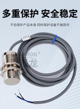 M30纹型开电感式N接近关传感器螺24V直流三线N144P常开金属感应开