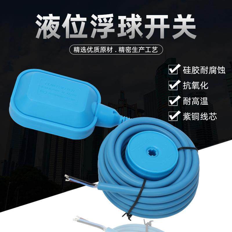 防腐器电缆线浮球EXV关水位控制水家用塔泵池箱塑料液位浮开球开,标准件/零部件/工业耗材,车间地垫,淘宝优惠券,粉丝福利购,淘宝优惠卷