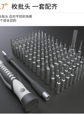 具友ks-84013福工新款130件套螺丝刀套精家装用密螺丝批五金工具