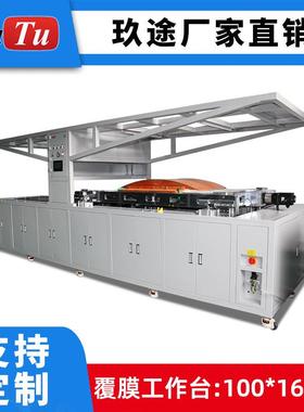 家定制大型1000*160厂0覆工膜机合液晶触摸屏贴艺曲面大9TU-M041