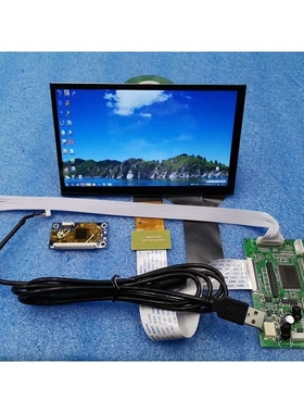 7寸linux触摸显示模组套件1024X600多点电容控制显倒车优先IPS屏