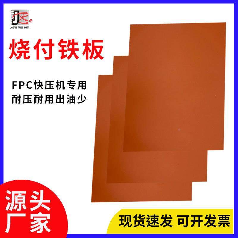 烧付铁板F硅胶PC快压专机耐用耐压用出少矽铝箔红硅胶油耐高温软,工业油品/胶粘/化学/实验室用品,硅胶,淘宝优惠券,粉丝福利购,淘宝优惠卷