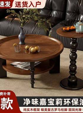 法实木茶几圆形厅茶桌小户型45094小中式桌子式古风家用客美式复
