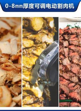 ASKAI山崎功商WWH用多能手持切肉机土耳其中动东电烤肉切片机割肉