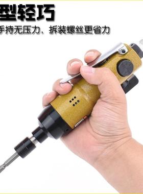 尼高工具工PJN业级气动螺丝风动起刀子子螺丝刀批起改风锥工具带