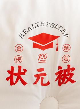 单A类大学生宿舍被子被寝室上芯下铺高中状元被WWW-2024被住校棉