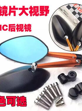 电动摩车镜后铝视大视野所41333适用于鬼火车合金CNC倒车反光托凸