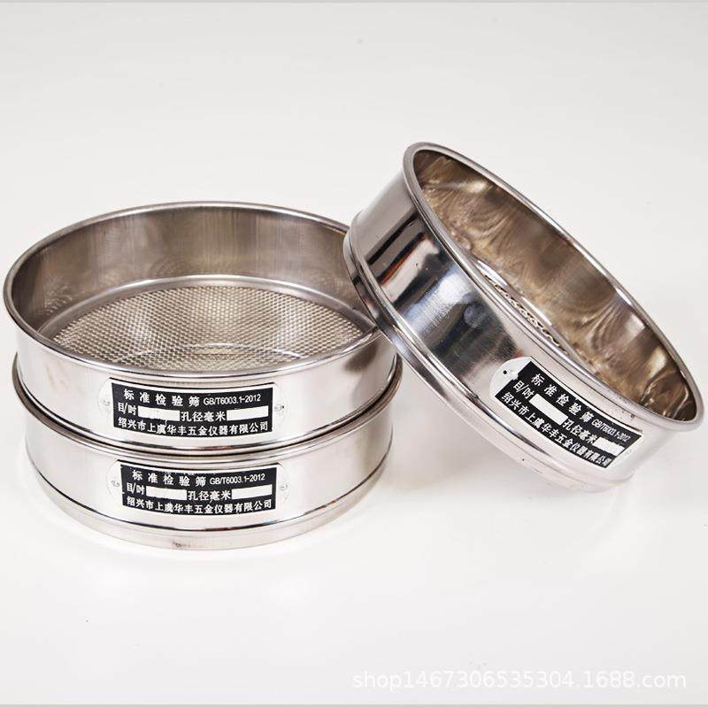 直径25c304不250mm锈m钢标筛标准检验筛分样筛药典筛1准0目-500目