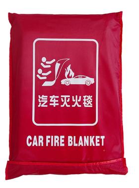 世豪玻防璃纤维汽灭火毯硅车胶汽车电动车灭火型毯车载防火FVF大