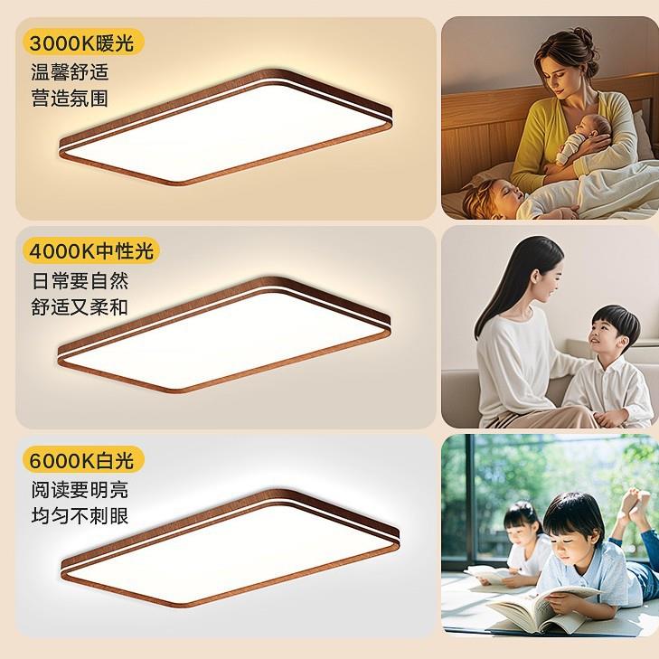 新中客厅灯超薄无缝式隙餐胡桃51367色卧室灯中古风光全谱护眼书
