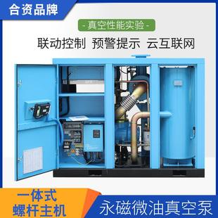 永磁变频无DY系列油真空泵7.522377K瓦W2505千医疗食级一体品空压