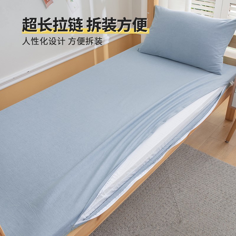 学生宿舍单人床垫保护罩褥子套90x190*200cm六S面全包拉链纯棉床