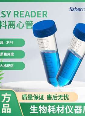 飞世尔/Fisher Easy Reader 塑料离心管 05-539-6 05-539-8