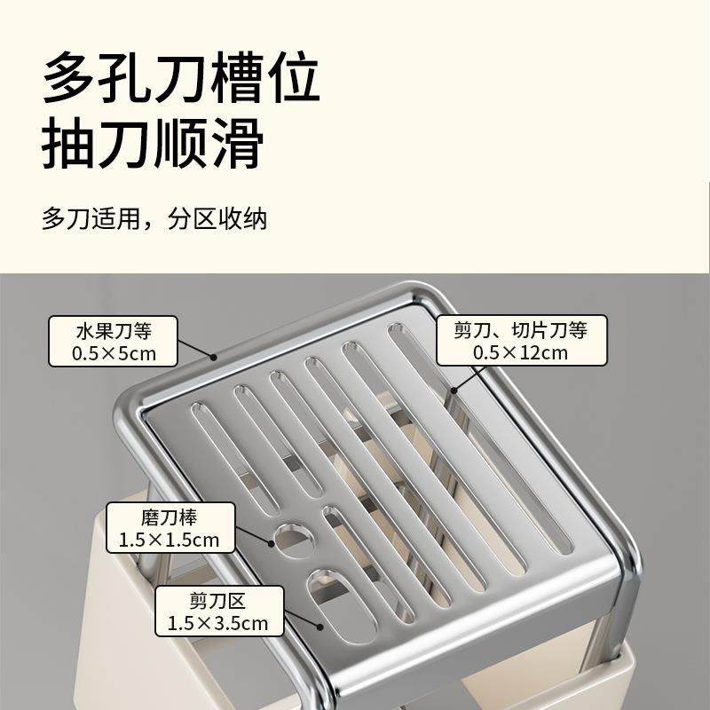 优勤2025刀新款刀架【奶白】置物厨放房台面刀座菜架子多功能刀具