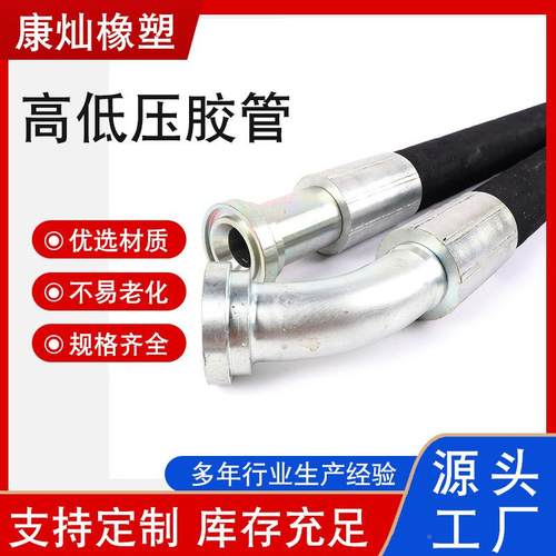 高钢低压胶供管厂823家应高低压丝液压胶管编织胶管钢丝缠绕胶管