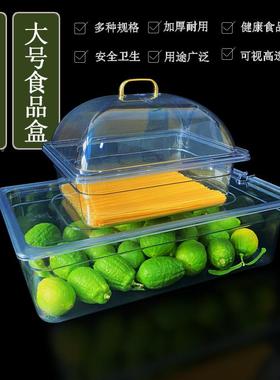 工厂克直销亚力分数盒盆长方形选菜盆加PDP厚砂磨透明果酱带盖套