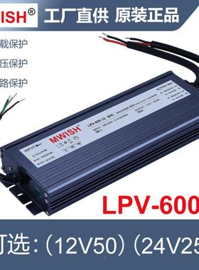 深圳明伟转L702PV-400/500W防水22012V24V54.直流电开关源灯带变