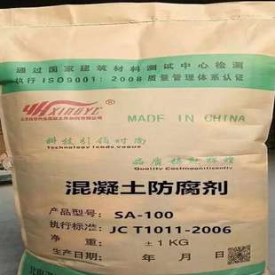 广西掺入混凝土钢筋阻锈剂迁移型混凝土抗硫氯酸盐防腐剂厂家