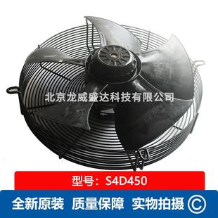 S440全新原装轴流风机4000VD20GBN/285V现货供应保障售5后