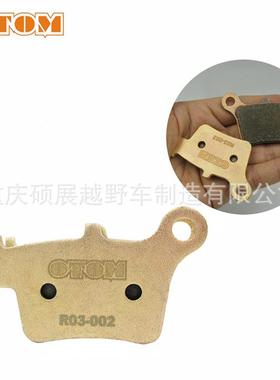 OTOM适用于X2/K16/R03K8越摩托车1底后刹车片铜烧结座野刹车片R03