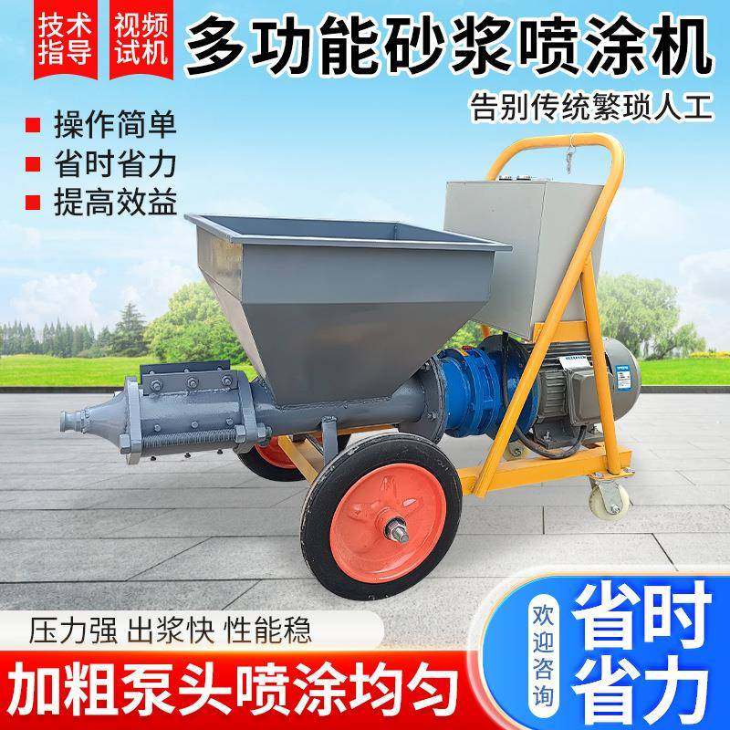 浆喷涂机砂粉塞墙机水泥606多功能装修涂墙面抹灰机小型双缸柱喷,五金/工具,电动喷涂机,淘宝优惠券,粉丝福利购,淘宝优惠卷