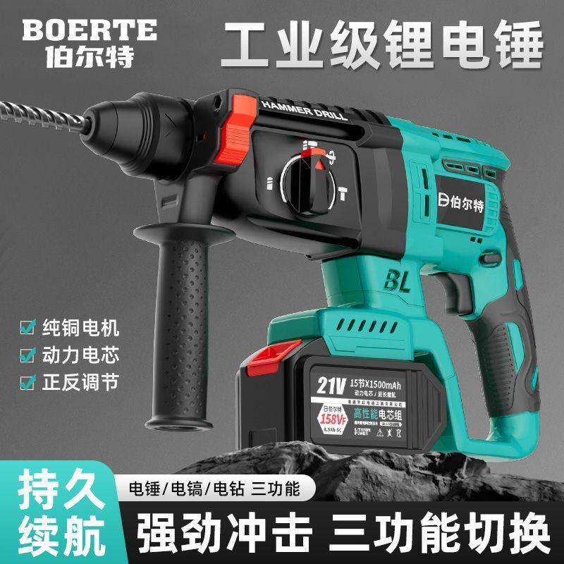 无刷充电式工电锤电率镐三用大DZC功业击电钻冲混凝土锂电电锤
