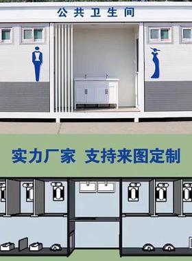移动厕所户外景区公新共间卫生工厂临时厕生态公洗手间农村CS-010