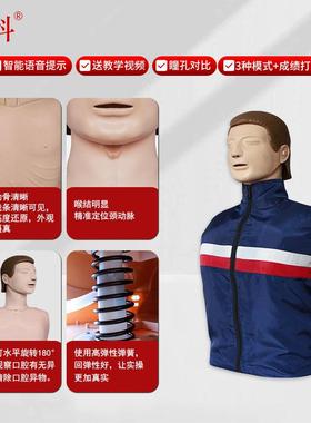 心肺苏模拟人援急复救训练模型教学演练消防救C393KS/PR100C
