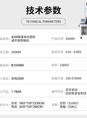 卓KWY料信全自超波口声罩封边机塑动焊机设备转盘超声波塑焊接机