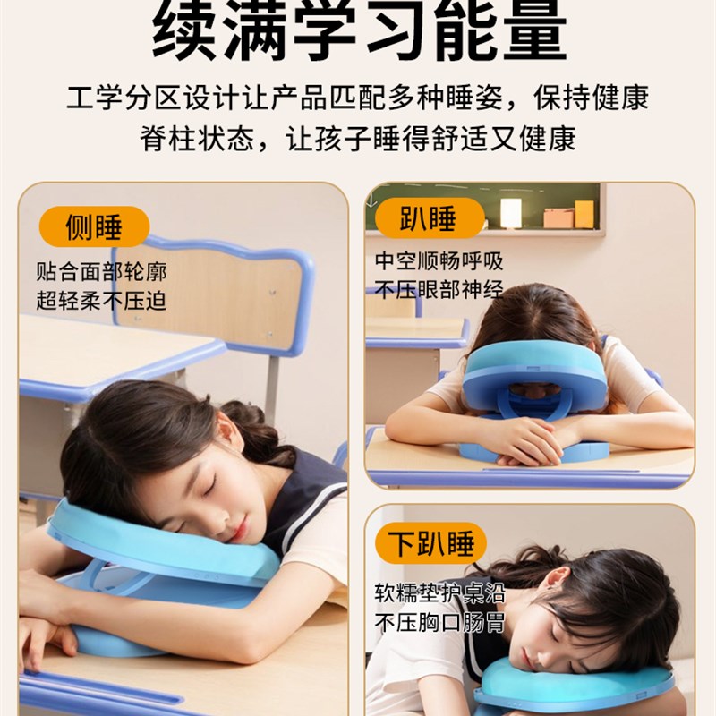 儿童午睡枕中小学生专用趴睡枕教室C桌子午休睡觉神器趴趴枕抱枕