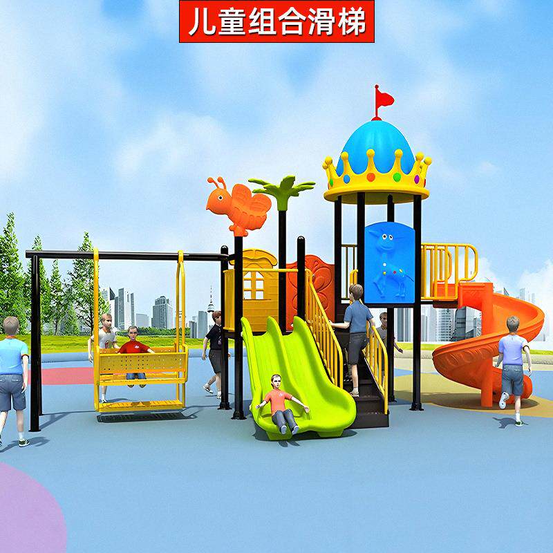 户外小区健身器材儿童滑梯游乐场设施室外公园景区无动力游乐设备