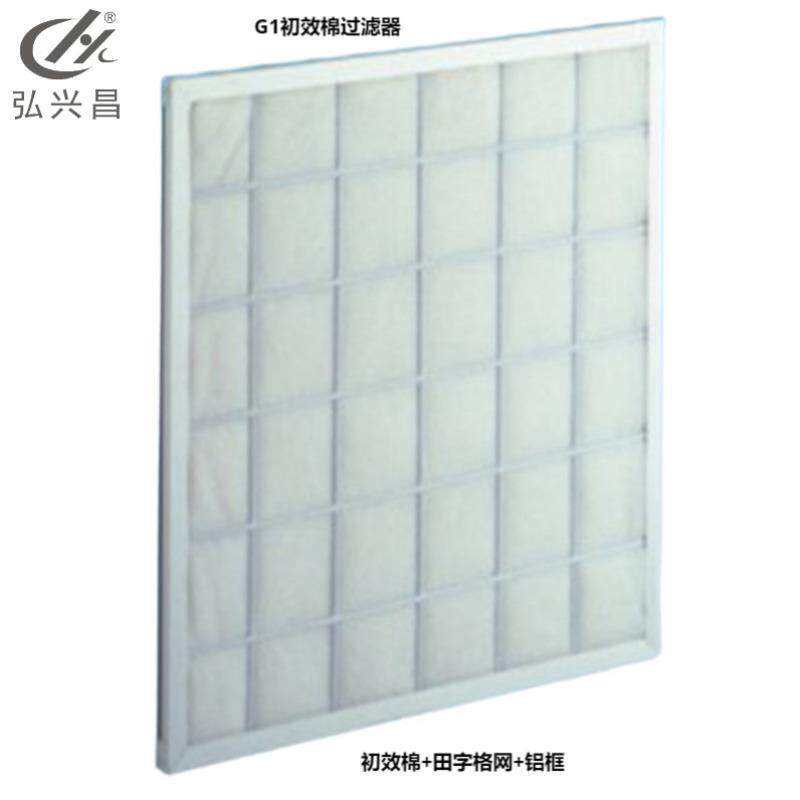 弘兴昌直供耐清洗铝框子母架双面护网板式绿白棉初效G4过滤器网