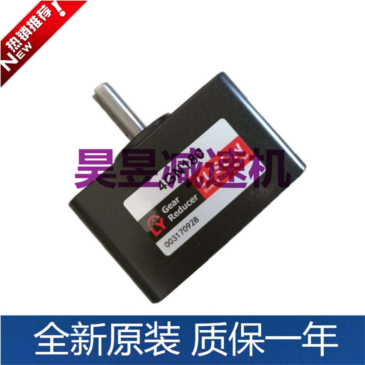 如阳 GEAR REDUCER 齿轮箱 4GN100(Y) 4GN180 如松LUSON减速机