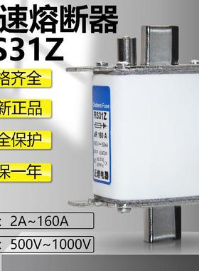 RO31Z RO32Z RO33Z RO34Z熔断器RS31Z RS32Z RS33Z RS34Z RS36Z