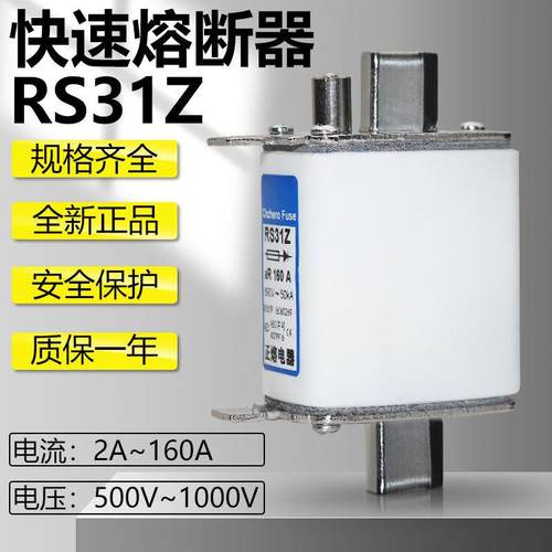 RO31Z RO32Z RO33Z RO34Z熔断器RS31Z RS32Z RS33Z RS34Z RS36Z