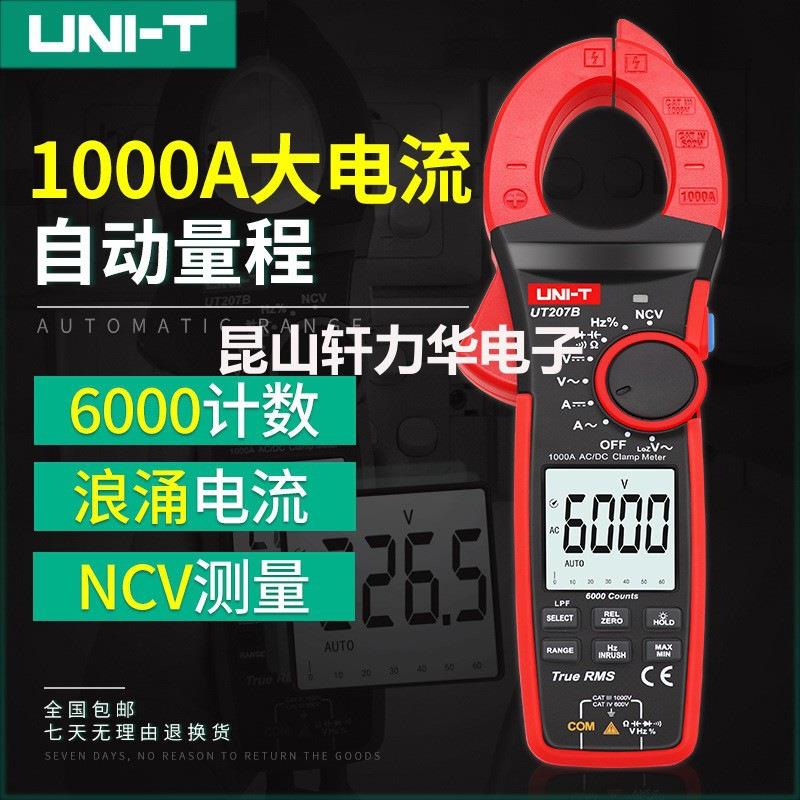 优利德UT206B交流钳形表直流钳形万用表1000A电流钳表