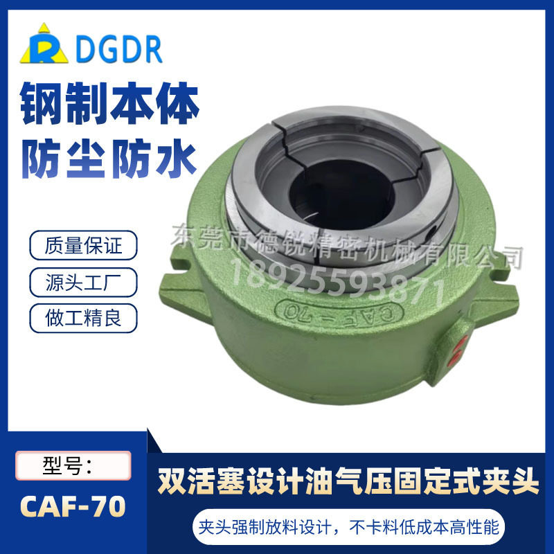 朝铨CAF-70固定式气动卡盘气动夹头固定台面大通孔钻床铣床卡盘