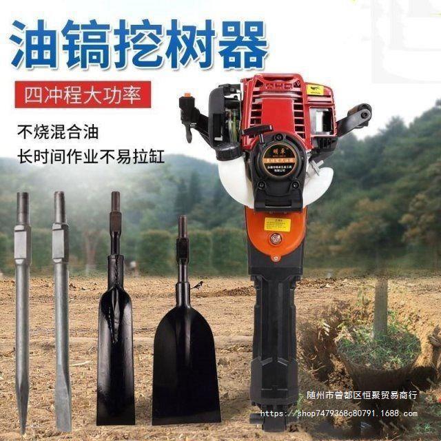 四冲程大功率汽油镐凿岩机起树铲挖树机开山破碎机冲击钻电镐电锤