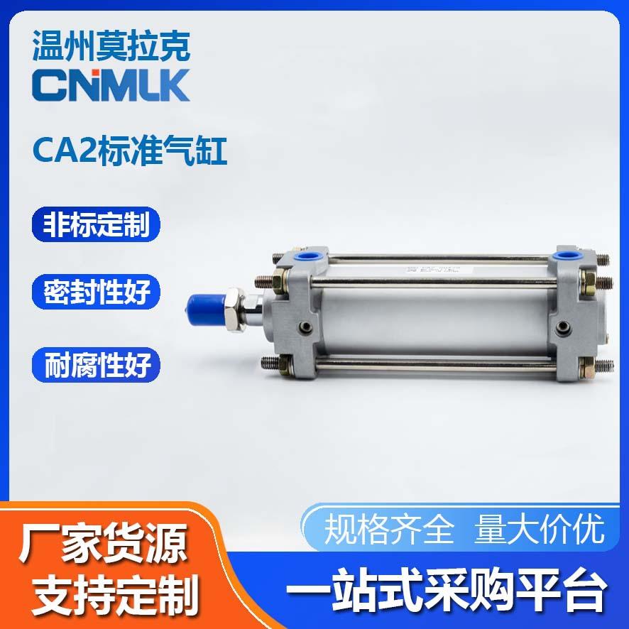 CA2B/CDA2B40/50/63/80/100-25/50/75/100/125/150Z气缸拉杆气缸