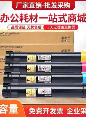 适用富士施乐C8045粉盒AltaLinK C8030 C8035墨盒C8055 C8070复印