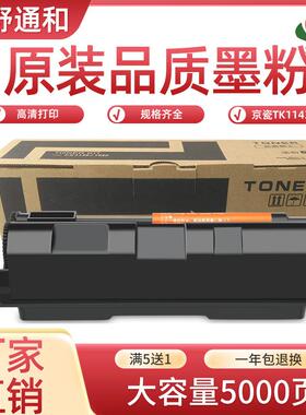 适用京瓷TK1143粉盒1035粉仓1135墨粉盒M2035 M2535DN打印机碳粉
