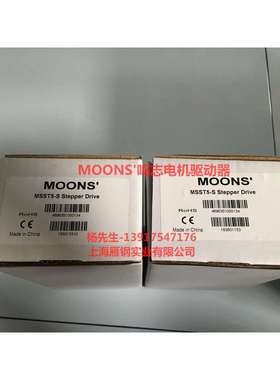 MOONS上海鸣志驱动器MSST5-S MSST10-S