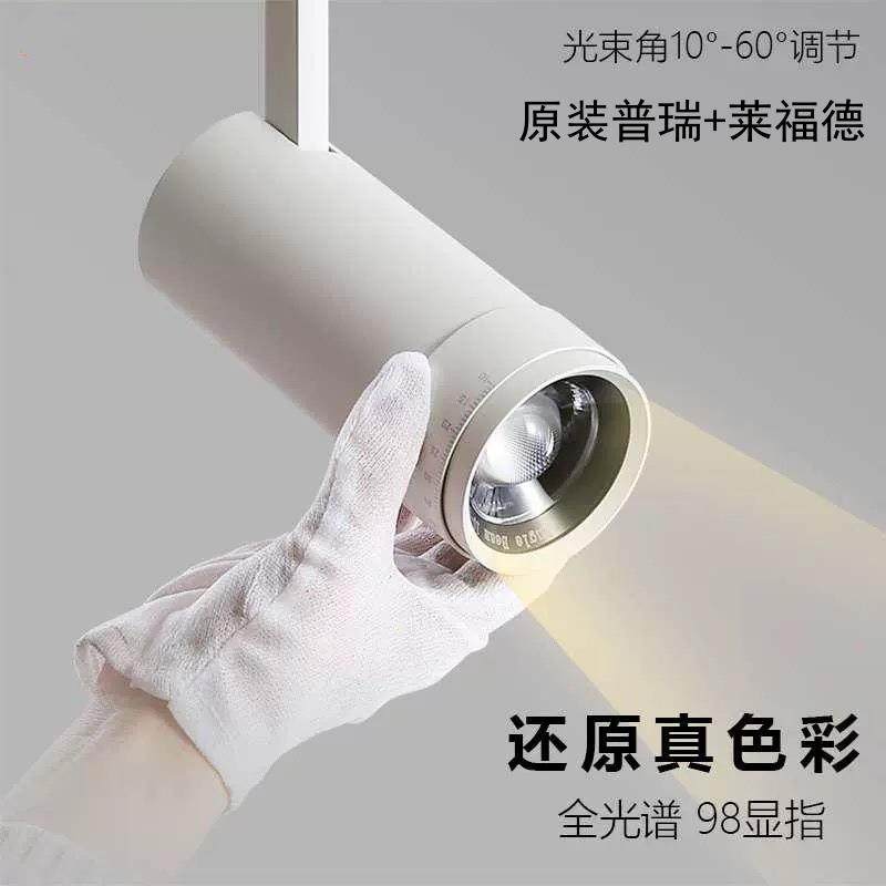 调焦led轨道射灯餐饮店博物馆商用聚光高显明装COB两线变焦导轨灯,家装灯饰光源,轨道灯,淘宝优惠券,粉丝福利购,淘宝优惠卷