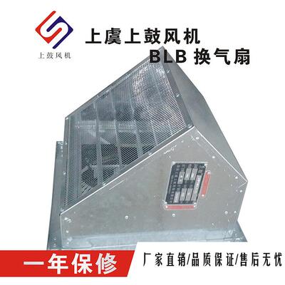 WBXD板壁式轴流风机 BLB-40金属侧壁式排风扇2880m3/h 160w 220v