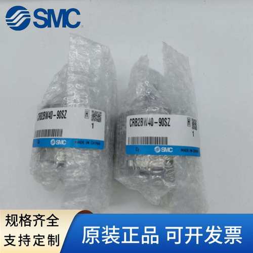 SMC叶片旋转气缸CRB2BW30-180SZ/CRB2BW10/15/20/40-90SZ/270SZ