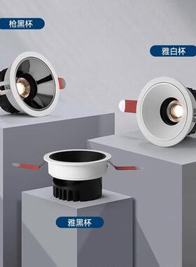 全光谱防眩光射灯嵌入式家用无主灯设计led天花灯吊顶下照COB射灯