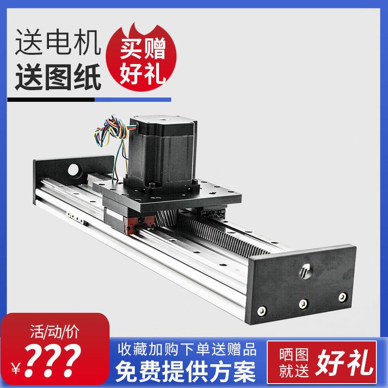 重负载重型滑台模组直线导轨步进电机长行程高速齿轮齿条直线导轨