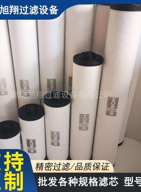 普旭BUSCH真空泵排气滤芯油雾过滤分离器飞越VALUE莱宝Leybold
