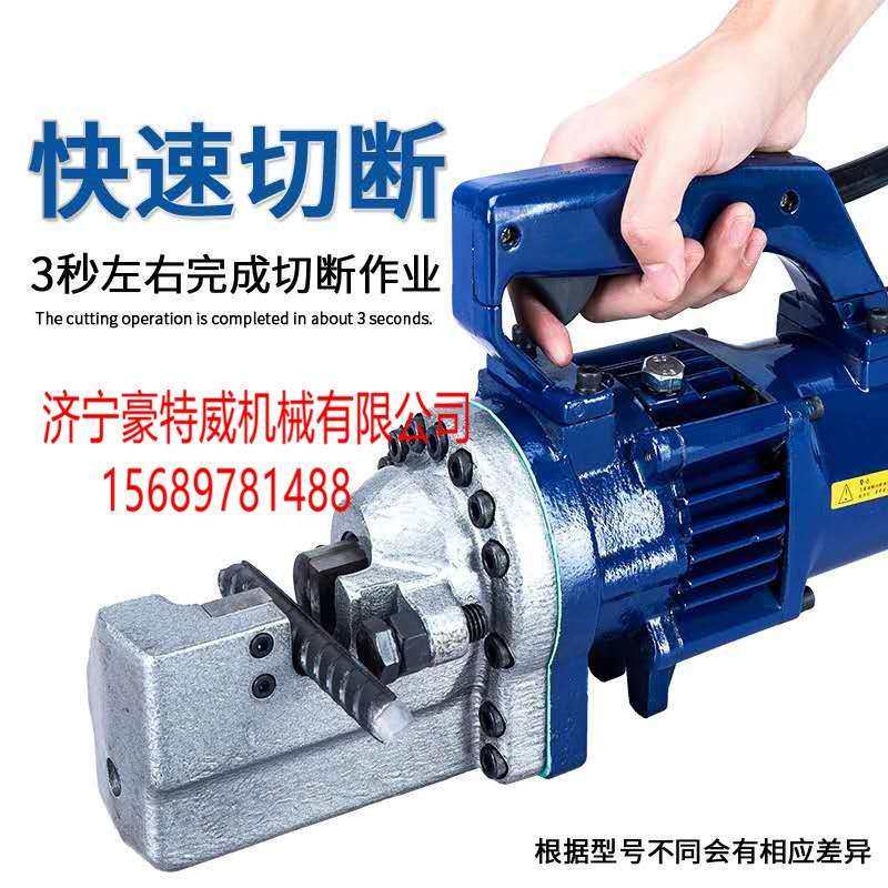 手提钢筋切断机剪断钢筋机切断工具电动液压钢筋剪手持钢筋速断器,五金/工具,其他机械五金,淘宝优惠券,粉丝福利购,淘宝优惠卷