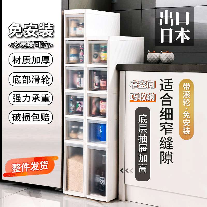 夹缝收纳柜厨房14/16/20cm超窄边柜多层卫生间缝隙储爽小爽炯搭JD